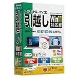 ファイナルパソコン引越し Win11対応版 専用USBリンクケーブル付き