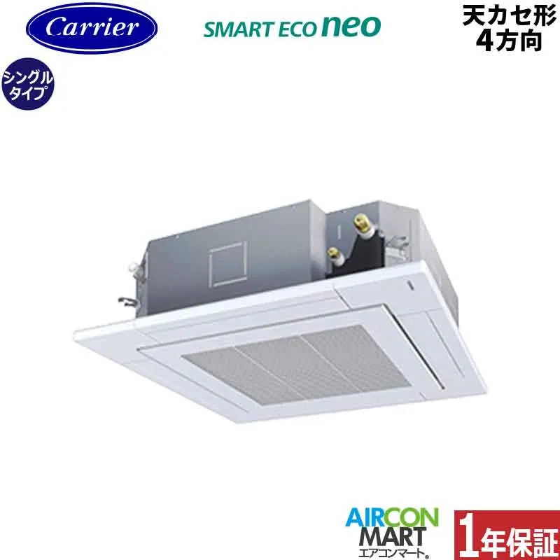 スマートエコneo 天井カセット形 GUEA08011JXU