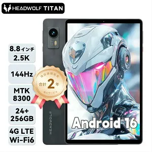 ★Android16★「マラソン限定価格！クーポンで49999円」Headwolf Titan1 タブレット 8.8インチ MTK8300 Wi-Fi6E 4GLTE GPS simフリー 144Hz 24GB+256GB+2TB WidevineL1 2.5K 6軸ジャイロ 光センサー LPDDR5X UFS4.0 7200mAh デュ