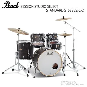 Pearl パール SESSION STUDIO SELECT STS825S/C-D #852 Black Satin Ash【STS825S/C-D #852】【 4月6日時点メーカー在庫無し 】 標準サイズ スタンド付き シンバルなし