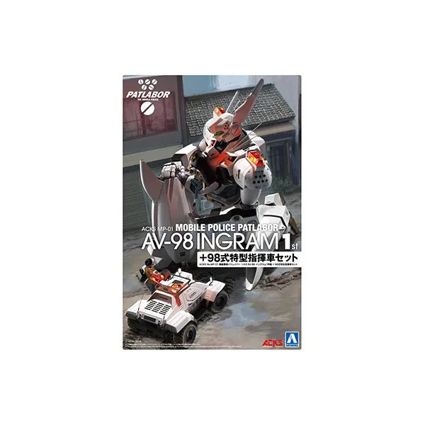 青島文化教材社 機動警察パトレイバー 1/43 AV-98 イングラム1号機 + 98式特型指揮車セット【プラモデル】