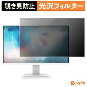 【ポイント2倍】 【 覗き見防止 着脱式 】 MSI PRO MP243XW プロテクター 光沢 プライバシーフィルター ブルーライトカット 覗きみ防止 のぞき見防止 画面保護モニター