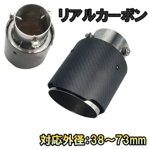 フォード S-Max CD539E マフラーカッター マフラーエンド カーボン ステンレス ドレスアップ 艶なし MCN3B