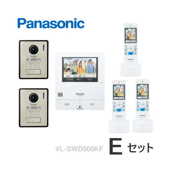 VL-SWD505KF（Eセット）パナソニック どこでもドアホン カメラ付玄関子機 ２台 ＋モニター親機 ＋ワイヤレスモニター子機 ３台 セット [VLSWD505KF-Eセット]