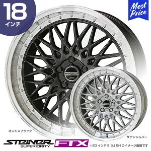 STEINER シュタイナー FTX 18インチ 7.5J 48/53 5-114.3 ホイール1本 | AME 共豊 メッシュ C-HR ヤリスクロス エクストレイル キックス セレナ CX-5 ノア ヴォクシー ブラック ポリッシュ シルバー カスタム