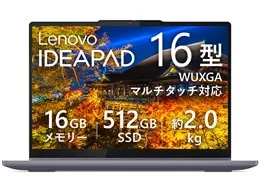 IdeaPad 5i 2-in-1 Gen 10 Core Ultra 5 225H・16GBメモリー・512GB SSD・16型WUXGA・IPS液晶搭載 マルチタッチ対応 83KS002VJP [ルナグレー]