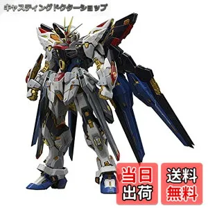 【送料無料】BANDAI SPIRITS(バンダイ スピリッツ) MGEX 機動戦士ガンダムSEED DESTINY ストライクフリーダムガンダム 1/100スケール 色分け済みプラモデル