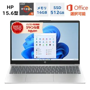 【最短翌日発送】新品 HP ノートパソコン 15-fc0006AU 15.6型 FHD Ryzen5 7530U（Corei7と同等のスペック）メモリ16GB SSD512GB Windows 11 WEBカメラ Office付き オフィス付き 新品 Corei5 Office2024 初期設定済み 仕