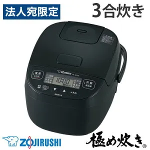 象印 炊飯器 3合 マイコン炊飯ジャー 極め炊き ブラック NL-BY05-BA『送料無料（一部地域除く）』
