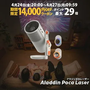 【期間限定14,000円OFFクーポン発行中】Aladdin Poca Laser プロジェクター 家庭用 スクリーン 一人暮らし 天井 小型 スマホ 接続 天井投影 時計 寝室 設置 明るい 部屋 昼間 ホームシアター アラジ
