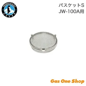 ＼4月限定！最大100％ポイントバック！※要エントリー／ HOSHIZAKI ホシザキ バスケットS