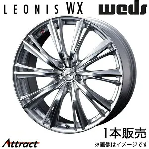 レオニスWX オデッセイ RC1/RC2/RC4 19インチ アルミホイール 1本 ハイパーシルバー/ミラーカット 0033907 WEDS LEONIS WX