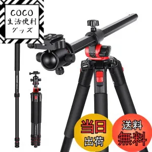 【送料無料】NEEWER 200cm カメラ三脚 一脚 センターコラム、ボールヘッド、ArcaタイプQR プレート、ケース付き 水平三脚 オーバーヘッドカメラマウント 俯瞰撮影 DSLR 一眼レフ/ビデオカメラに