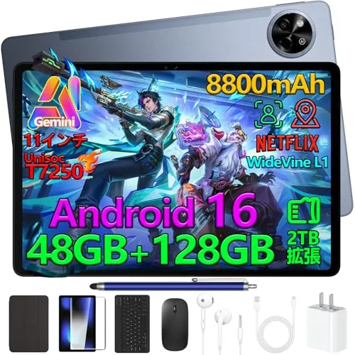 P11 Android16 11インチ 大画面 タブレット Gemini AI機能 8コア CPU 48GB RAM+128GB ROM+2TB拡張可 FHD+解像度 90Hz高リフレッシュレート 8800mAh大容量バッテリー Widevine L1 N