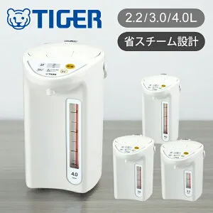 タイガー魔法瓶 マイコン電動ポット 2.2L 3L 4L PDR-G221W PDR-G301 PDR-G401 送料無料 ココニアル 電気ポット 湯沸かし器 電動湯沸かし器 お湯 省スチーム 職場 複数 お手入れ かんたん おすすめ 正規