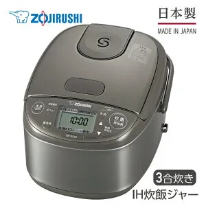 象印 炊飯器 3合炊き IH炊飯ジャー 極め炊き【お祝い プレゼント】3合炊き炊飯器 ZOJIRUSHI NP-GS05-XT ステンレスブラウン パン発酵 パン焼き
