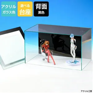 アクリルケース ガラス色 W290mm H230mm D230mm【台座あり】背面黒 長方形 横 コレクションケース フィギュアケース 羊毛フェルト ひな人形 雛人形 展示ケース 小物 五月人形