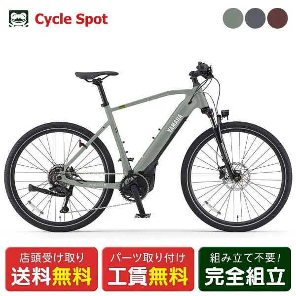 当店限定P10倍 4/25 店頭受取限定 電動自転車 スポーツ ヤマハ CROSSCORE RC クロスコア RC 27.5インチ 36V-13.1Ah YAMAHA 電動アシスト自転車 CCRC