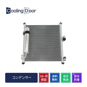 【18ヶ月保証】【新品】【最短当日発送】クオン コンデンサー CD2Z CD4X CD4Y CD4Z CD5X CD5Y CD5Z (92100-0Z000 92100-0Z00B)