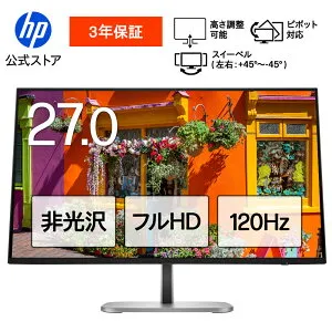 【公式・メーカー直販・送料無料】モニター 新品 フルHD HP Series 5 Pro 527pf 27インチFHDモニター IPS 27型 角度調整 高さ調整 VESA 120Hz 液晶 HDMI DisplayPort USB PS5 Switch 3年保証 転送不可 (型番：B28F5UT）