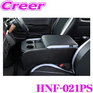 【枚数限定★最大1000円 商品別クーポン ~27日9:59迄】クラフトプラス センターコンソールボックス STAGE1 トヨタ 200系 ハイエース 1/2/3/4/5/6/7型 標準ボディ用 内装パーツ HNF-021PS カラー:ブラッ