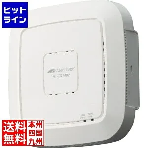 要エントリ【04/25 24時間限定当選確率2分の1！1等最大100%ポイントバック】 アライドテレシス AT-TQ1402 無線LANアクセスポイント 4053R