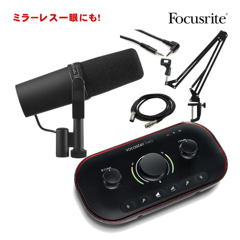 Focusrite Vocaster Two ミラーレス一眼にSHURE SM7Bを