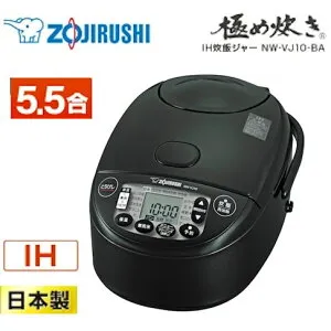 【送料無料】【在庫あります】象印 マホービン 豪熱沸騰 IH炊飯ジャー 極め炊き NW-VJ10-BA ブラック色 5.5合炊き 日本製 黒まる厚釜 釜厚1.7mm 強火で炊き続け、うまみを引き出す 白米炊き分け3