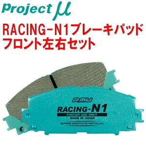 プロジェクトミューμ RACING-N1ブレーキパッドF用DB6304TXC VOLVO XC60 T6 AWD/T6 SE AWD/T6 AWD R-DESIGN 09/6～15/7