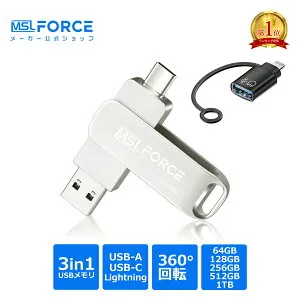 【最大600円OFFクーポン】【国産IC搭載（東芝9T25）】USBメモリ 2in1 USB3.0 USB-C lightningアダプタ セット iphone 64GB/128GB/256GB/512GB/1TB Windows アンドロイド 容量不足 外付けメモリ 360°回転 データ転送 バ