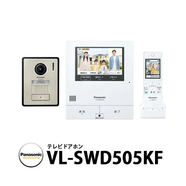 パナソニック テレビドアホン VL-SWD505KF 子機：VL-VH574L-N 幅99mm インターホン 広角レンズ スマホ連携 ワイヤレスモニター子機付き