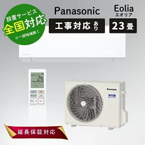◆最大3000円CP＋P3倍！！4/25◆パナソニック エアコン 23畳 エオリア ルームエアコン 主に23畳用 EXシリーズ CS-715DEX2-W クリスタルホワイト Panasonic【転送不可】