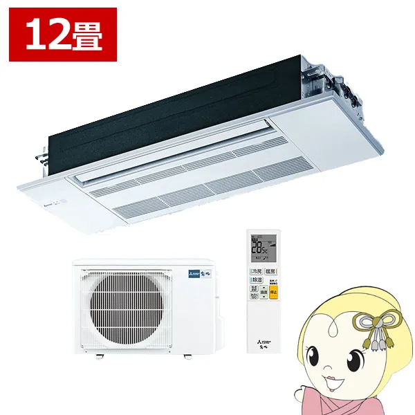 【メーカー直送/車上渡し】三菱電機 霧ヶ峰 ハウジングエアコン 12畳 1方向天井カセット形 RXシリーズ 化粧パネル 単相200V MLZ-RX3622AS