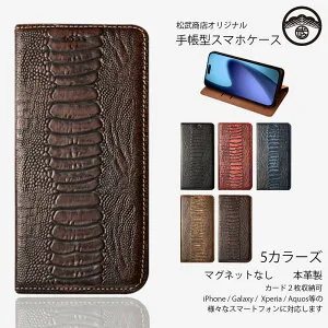 Moto G8 Power Lite ケース 手帳型 本革 マグネット無し 本革 ダチョウ柄 スマホケース 耐衝撃 ベルト無し スタンド付き G8 Power lite カバー モトローラ MotoG8Powerliteケース MotoG8Powerliteカバー スマホ