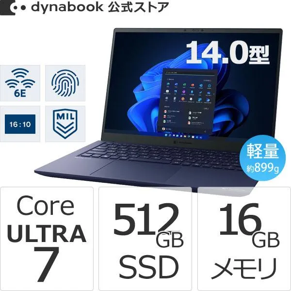 ダイナブック dynabook W6RZMY7RBL Core Ultra 7 SSD512GB メモリ16GB Officeなし 14.0型(16：10)WUXGA Windows 11 Proノートパソコン
