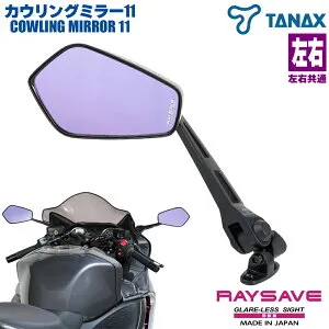 【48H限定|全品P5倍 26日23:59迄】バイク ミラー NC-001 タナックス ナポレオン ナポミラ カウリングミラー11 TANAX CBR400R CB400SB YZF-R25 CBF1000 CBR250R Ninja250 Ninja400 ZX-10R GSX-R1300隼 GSX-R1000