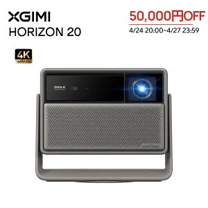 ＼4/24 20:00~クーポンで50,000円OFF／XGIMI HORIZON 20 Standard Kit プロジェクター 4K 3色 レーザー【3200ISOルーメン/Google TV搭載/Netfix公式アプリ対応 /レンズシフト/光学ズーム /IMAX Enhanced /24Wスピーカー /1