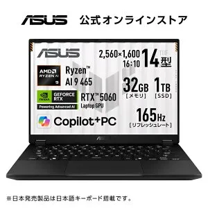 4/20新発売 ASUS ゲーミングノートPC TUF Gaming A14 FA401GM GeForce RTX 5060 14インチ AMD Ryzen AI 9 465 メモリ 32GB SSD 1TB リフレッシュレート165Hz イルミネートキーボード Windows 11 動画編集 イェーガーグレイ