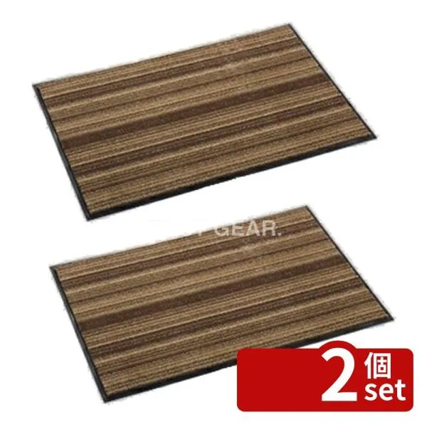 【2個セット】テラモト アーバンライン ブラウン 900×1800mm MR-054-048-4 [法人限定]