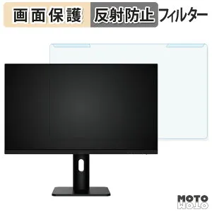 【ポイント2倍】 取り外し簡単 MSI PRO MP273UP E6 ブルーライトカット フィルター アンチグレア 液晶保護 プロテクター