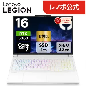 【公式・直販】AI PC ゲーミング ノートパソコン 新品 Lenovo Legion 7i Gen 10 16.0インチ WQXGA OLED GeForce RTX 5060 Core Ultra 7 プロセッサー 255HX メモリ 32GB SSD 1TB Windows11 送料無料 1年保証