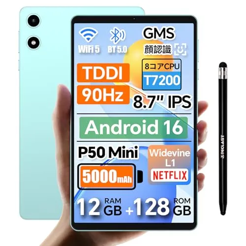 Android 16 タブレット 8インチ 90Hzの高リフレッシュレート、TECLAST P50 Mini アンドロイド タブレット 8.7インチ wi-fiモデル、12GB+128GB+1TB TF拡張、8コア T7200 CPU、Widevine L