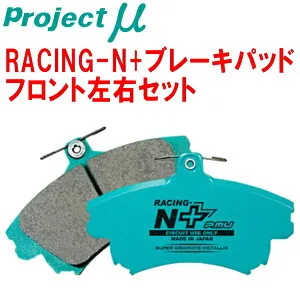 プロジェクトミューμ RACING-N+ブレーキパッドF用DB6304TXC VOLVO XC60 T6 AWD/T6 SE AWD/T6 AWD R-DESIGN 09/6～15/7