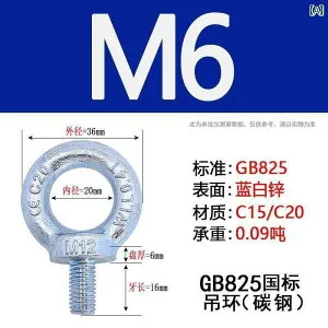 ネジ ボルト 釘 陳 豊は 標準の 吊り輪 ねじねじ GB 825 鋼 刻印 ねじ M 6 8 10 12 1664です