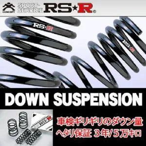 RS-R RSR RS★R ダウンサス レガシィB4 BEE H14/1-H15/5 F011D 送料無料(一部地域除く)