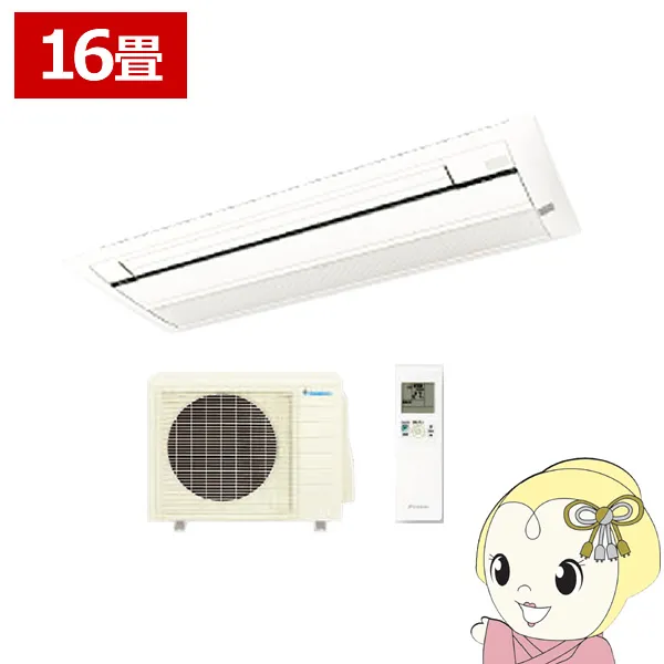 【メーカー直送/車上渡し】ダイキン ハウジングエアコン 16畳 天井埋込カセット形 シングルフロー 標準パネル Cシリーズ 室外電源 単相200V S50ZCV/srm
