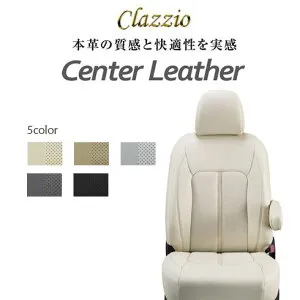 CLAZZIO Center Leather クラッツィオ センターレザー シートカバー スバル XV GT3 EF-8129 定員5人 送料無料（北海道/沖縄本島+￥800）