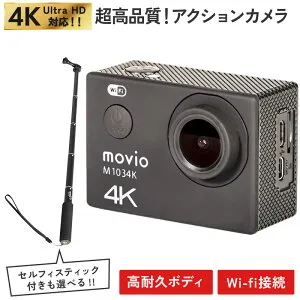 アクションカメラ movio M1034K WiFi機能搭載 4K Ultra HD アクションカメラ 単体 セルフィスティック Wi-Fi データ転送 超小型 超軽量 HDMI USB 高耐久 耐圧 防水 30m 録画 超広角 魚眼 携帯カメラ ウェブ