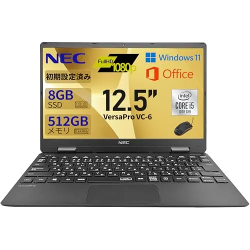 【整備済み品】N E C 軽量ノートパソコン／第10世代 Core i5／12.5型フルHD／VC-6／メモリ 8GB／SSD 512GB／Windows 11 Pro／MS Office 2019／USB 3.0／Type-C／無線WIFI／HDMI／W