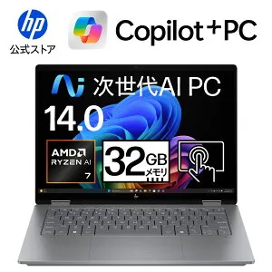 【公式・メーカー直販・送料無料】ノートパソコン office付き 新品 HP OmniBook X Flip 14-fk 14インチ Windows11 Copilot+PC AMD Ryzen AI7 350 32GB 1TB OLED タッチパネル 1年保証 転送不可 (型番:B9DW7PA)